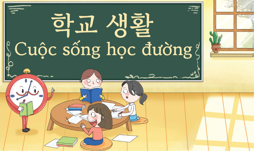 Cuộc sống học đường